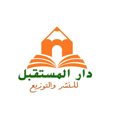 دار المستقبل